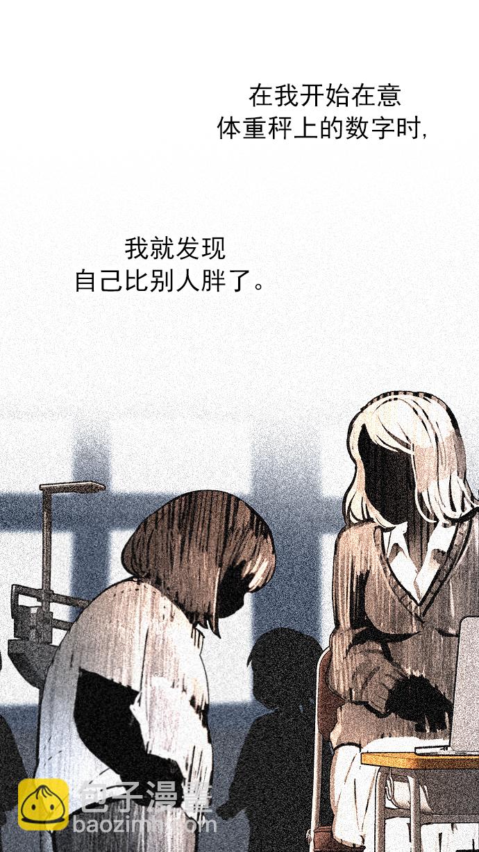 🍼DICE-骰子 [第258话] 溜溜球效应（4）-美雅Ⅱ- 第41页