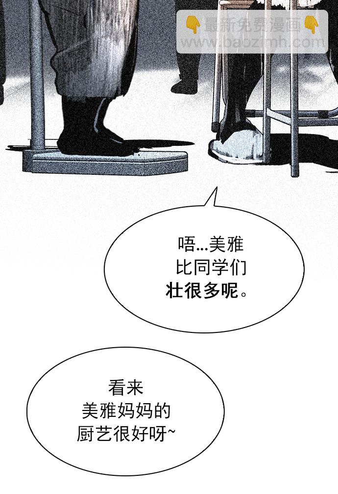 🍼DICE-骰子 [第258话] 溜溜球效应（4）-美雅Ⅱ- 第42页
