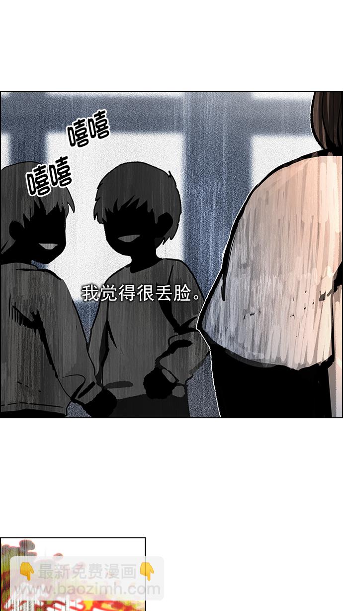 🍼DICE-骰子 [第258话] 溜溜球效应（4）-美雅Ⅱ- 第43页