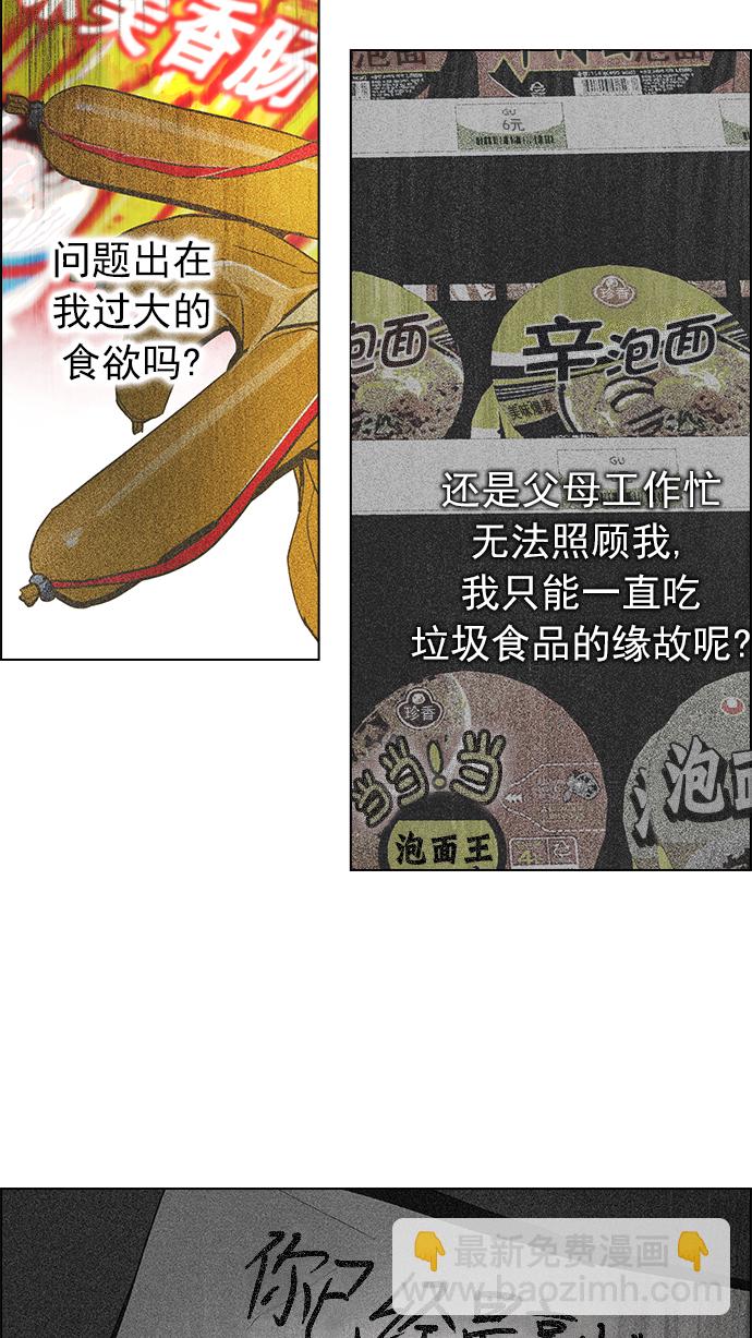 🍼DICE-骰子 [第258话] 溜溜球效应（4）-美雅Ⅱ- 第44页