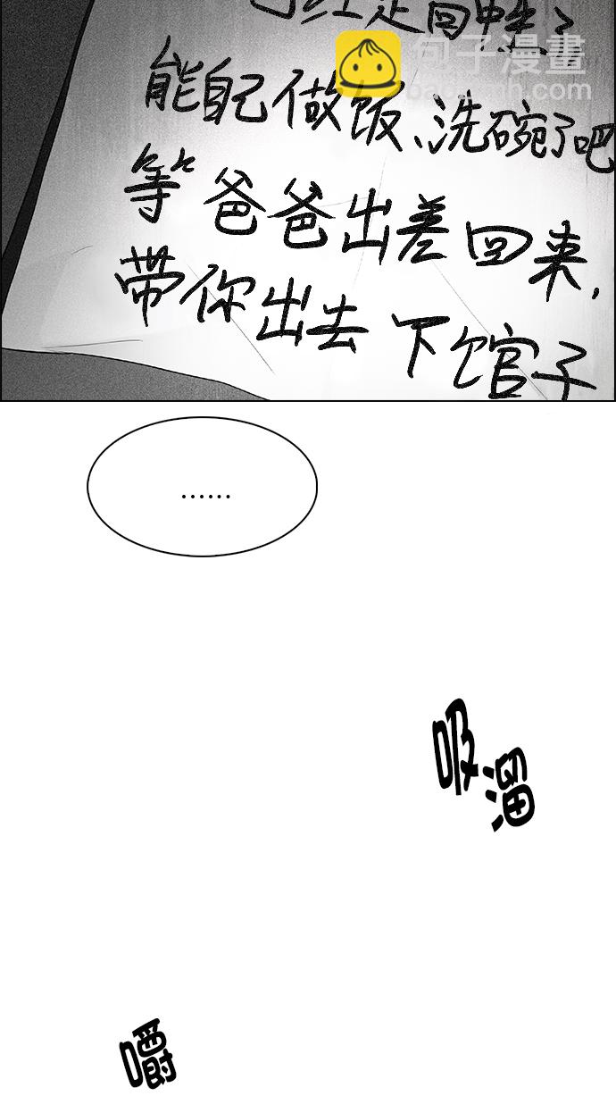 🍼DICE-骰子 [第258话] 溜溜球效应（4）-美雅Ⅱ- 第45页