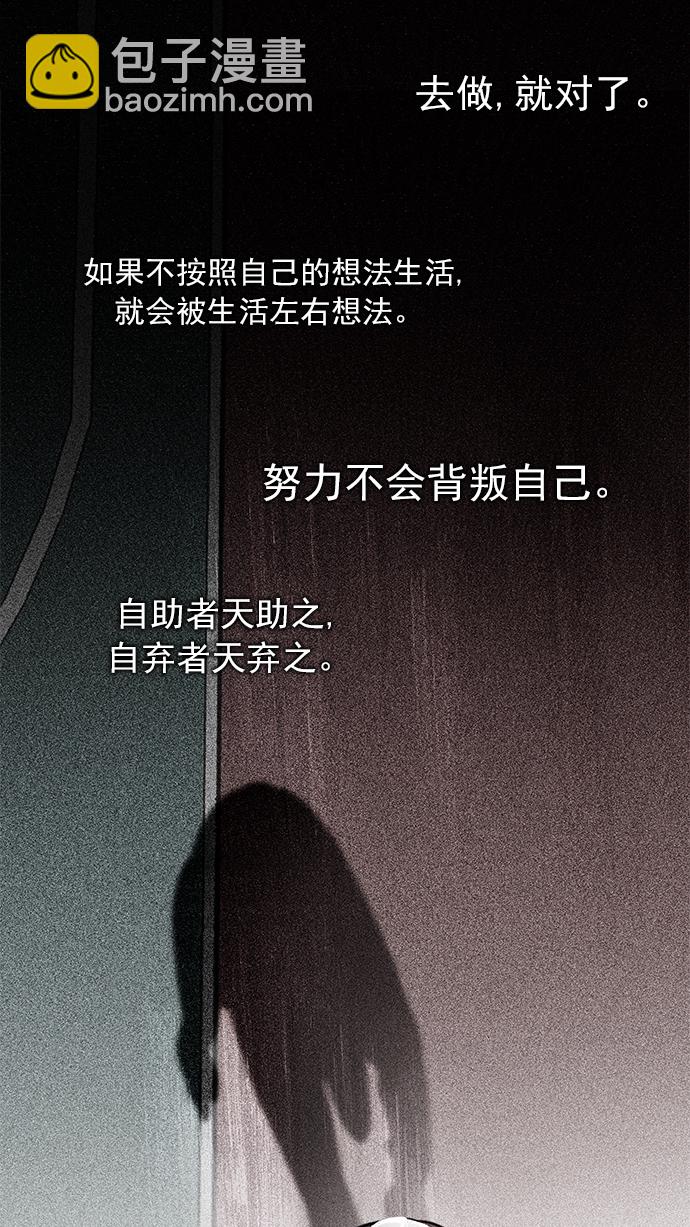 🍼DICE-骰子 [第258话] 溜溜球效应（4）-美雅Ⅱ- 第49页