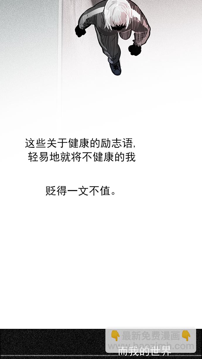 🍼DICE-骰子 [第258话] 溜溜球效应（4）-美雅Ⅱ- 第50页