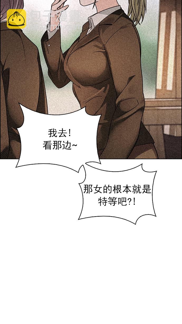 🍼DICE-骰子 [第258话] 溜溜球效应（4）-美雅Ⅱ- 第6页