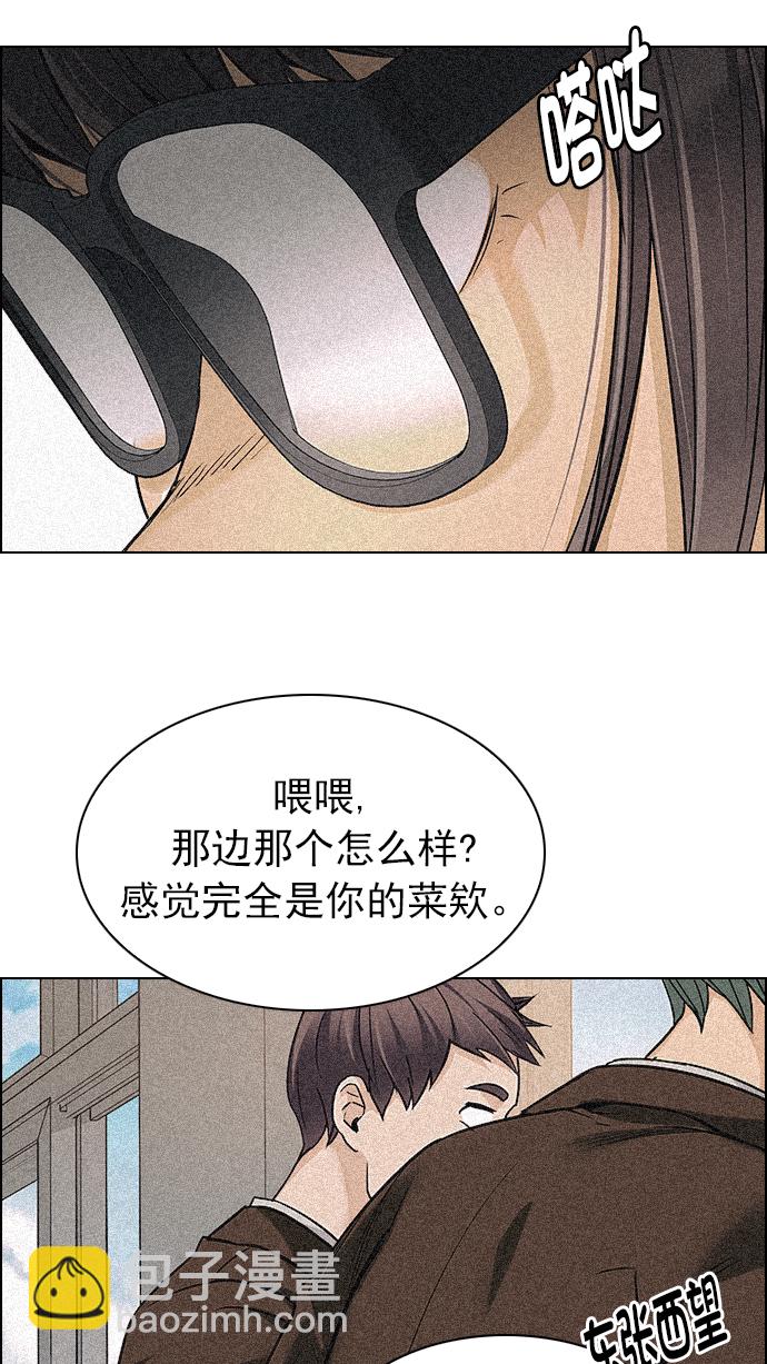 🍼DICE-骰子 [第258话] 溜溜球效应（4）-美雅Ⅱ- 第8页