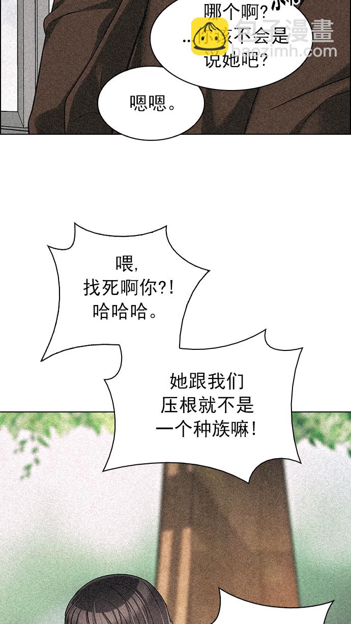 🍼DICE-骰子 [第258话] 溜溜球效应（4）-美雅Ⅱ- 第9页
