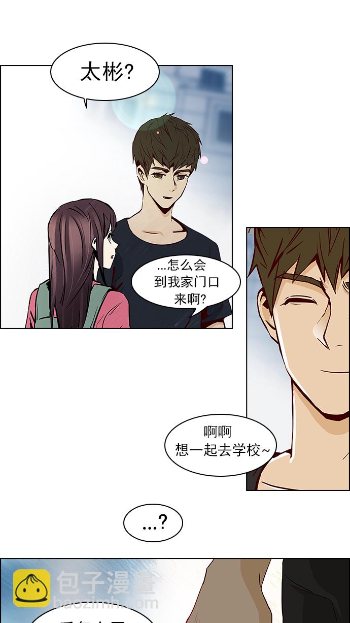 🍼DICE-骰子 [第26话] a Long Day（1） 第18页