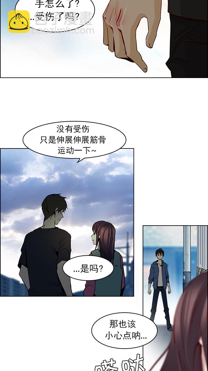 🍼DICE-骰子 [第26话] a Long Day（1） 第19页