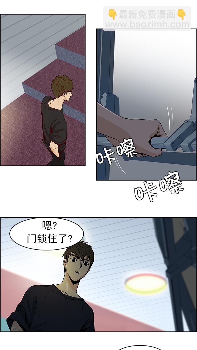 🍼DICE-骰子 [第26话] a Long Day（1） 第39页