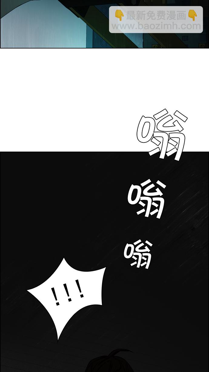 🍼DICE-骰子 [第26话] a Long Day（1） 第48页