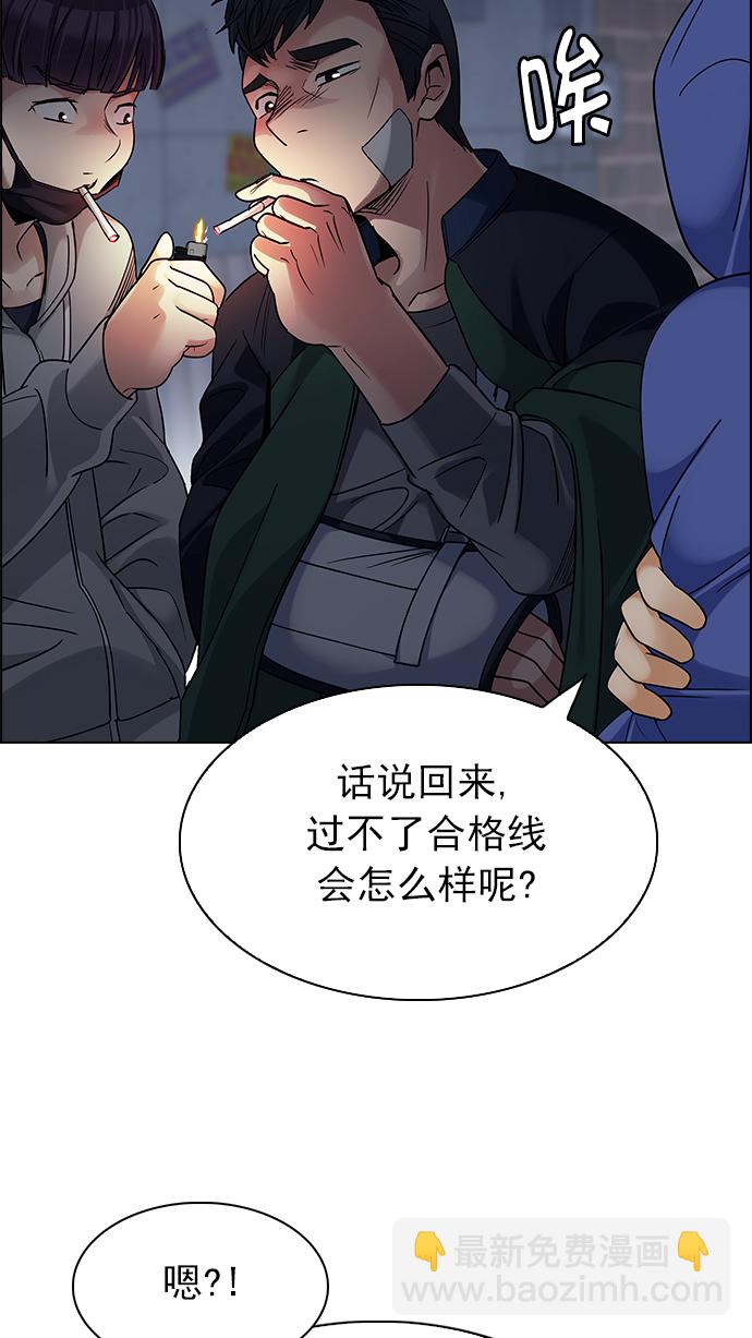 🍼DICE-骰子 [第260话] 溜溜球效应（6） 第10页