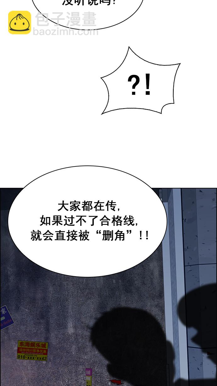 🍼DICE-骰子 [第260话] 溜溜球效应（6） 第12页