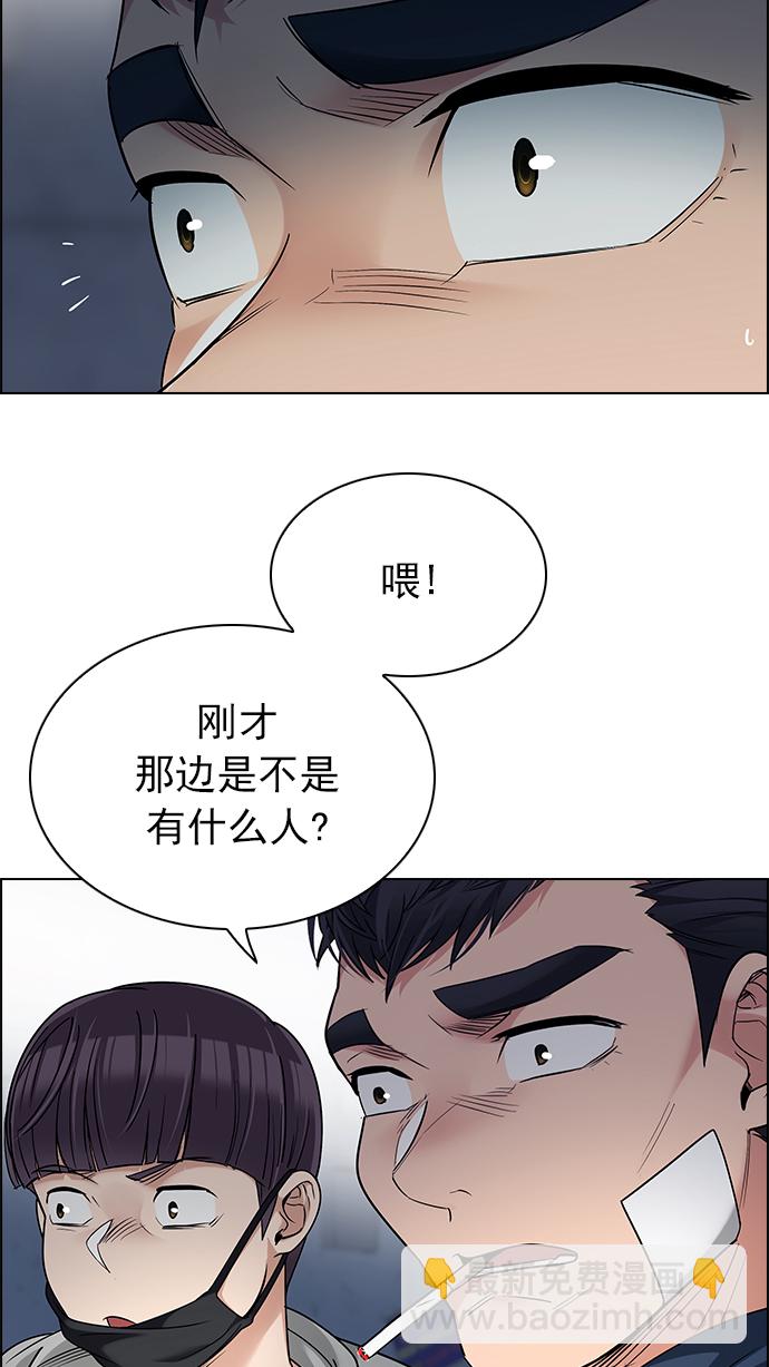 🍼DICE-骰子 [第260话] 溜溜球效应（6） 第16页