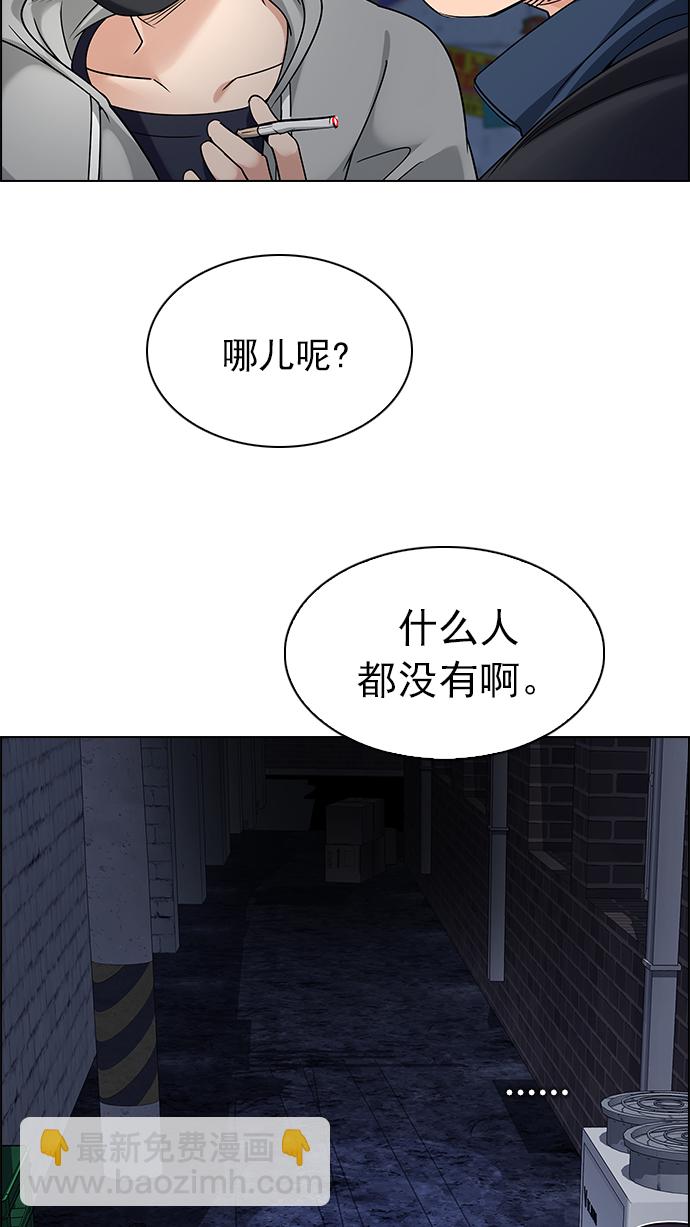 🍼DICE-骰子 [第260话] 溜溜球效应（6） 第17页