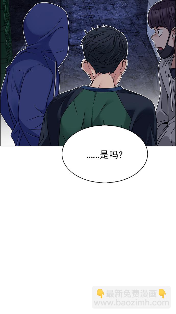 🍼DICE-骰子 [第260话] 溜溜球效应（6） 第18页