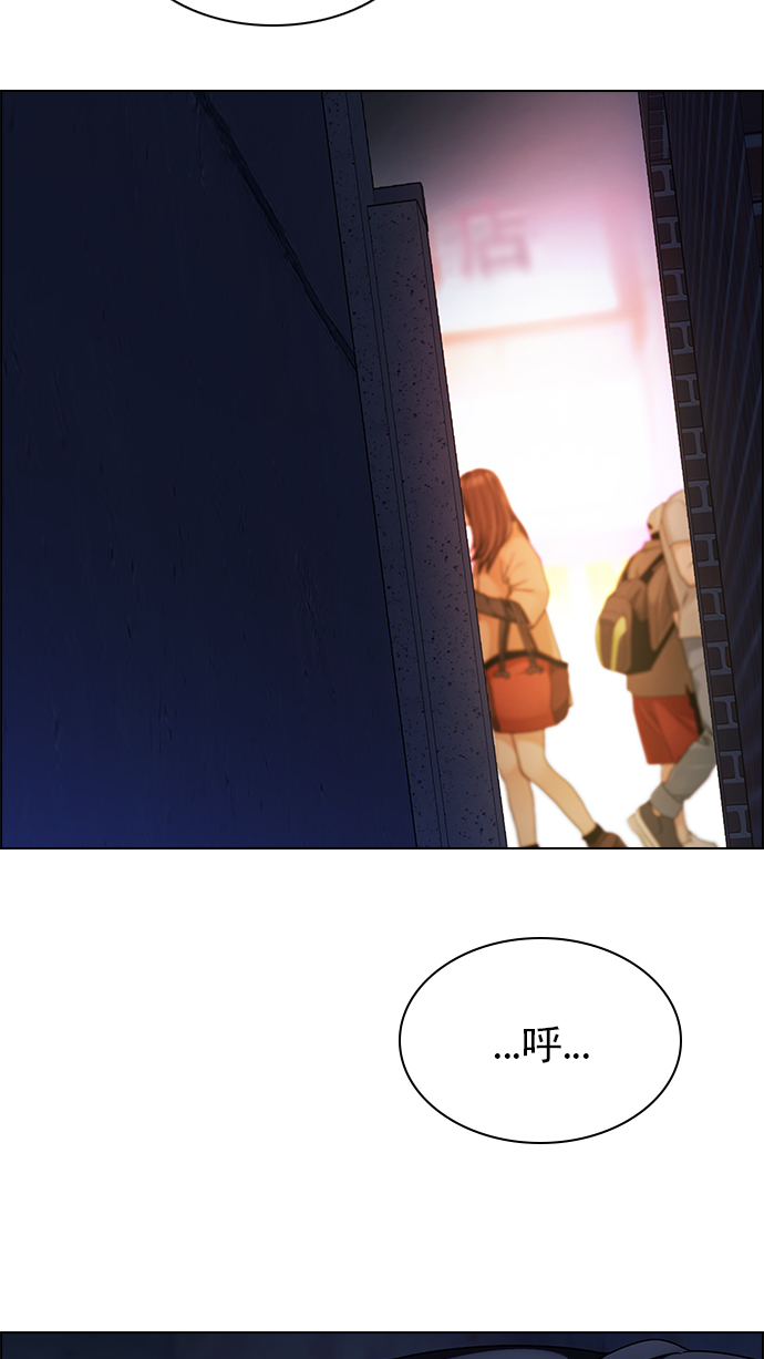 🍼DICE-骰子 [第260话] 溜溜球效应（6） 第2页