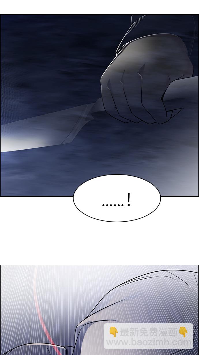 🍼DICE-骰子 [第260话] 溜溜球效应（6） 第22页