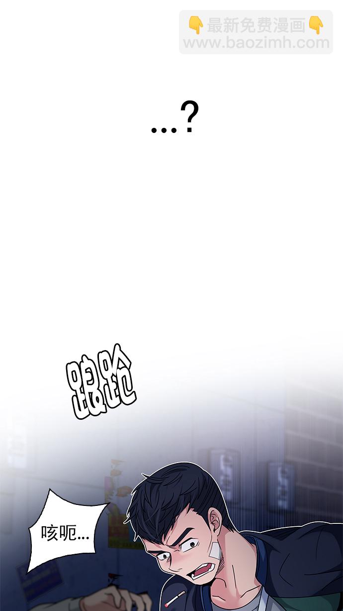 🍼DICE-骰子 [第260话] 溜溜球效应（6） 第26页