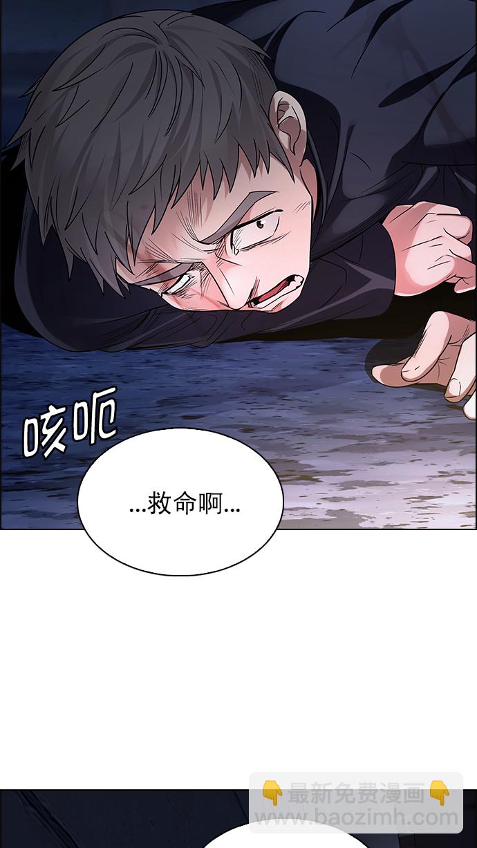 🍼DICE-骰子 [第260话] 溜溜球效应（6） 第3页