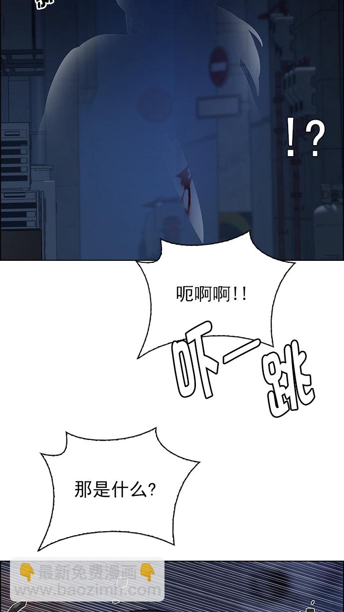 🍼DICE-骰子 [第260话] 溜溜球效应（6） 第30页