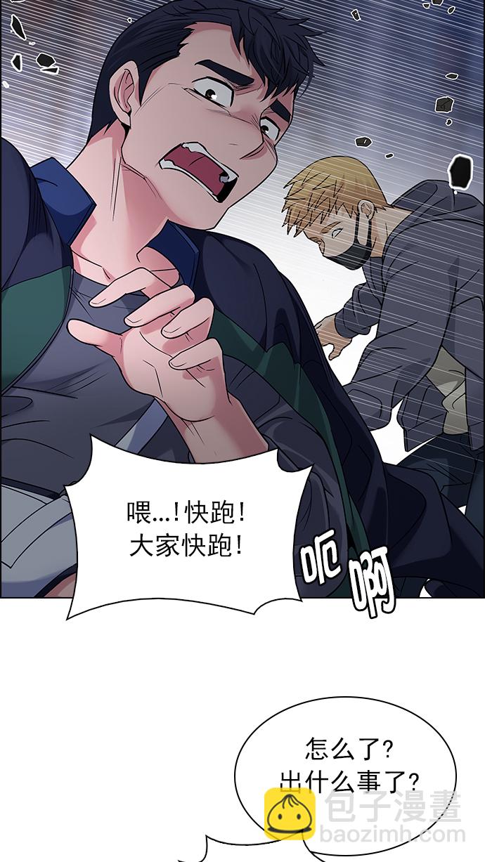 🍼DICE-骰子 [第260话] 溜溜球效应（6） 第31页