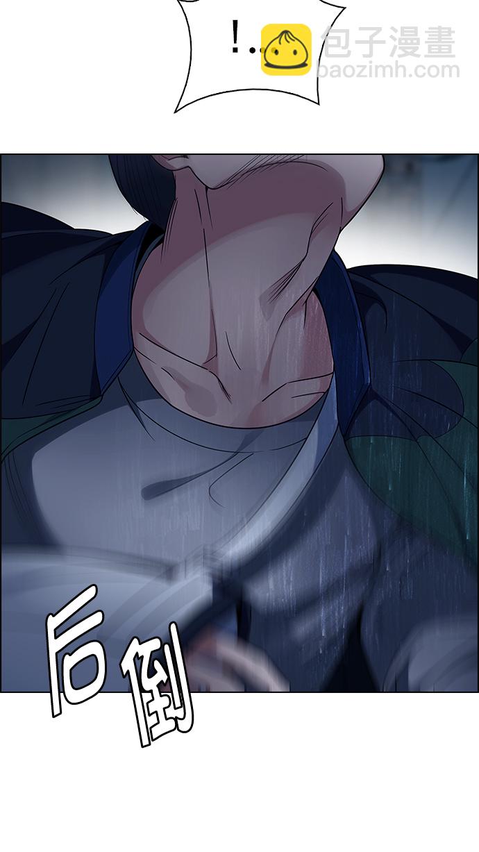 🍼DICE-骰子 [第260话] 溜溜球效应（6） 第32页
