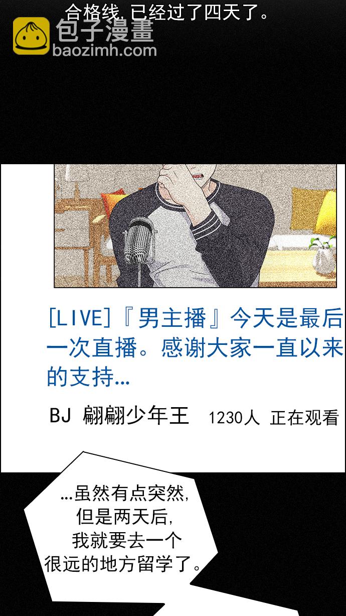 🍼DICE-骰子 [第260话] 溜溜球效应（6） 第37页