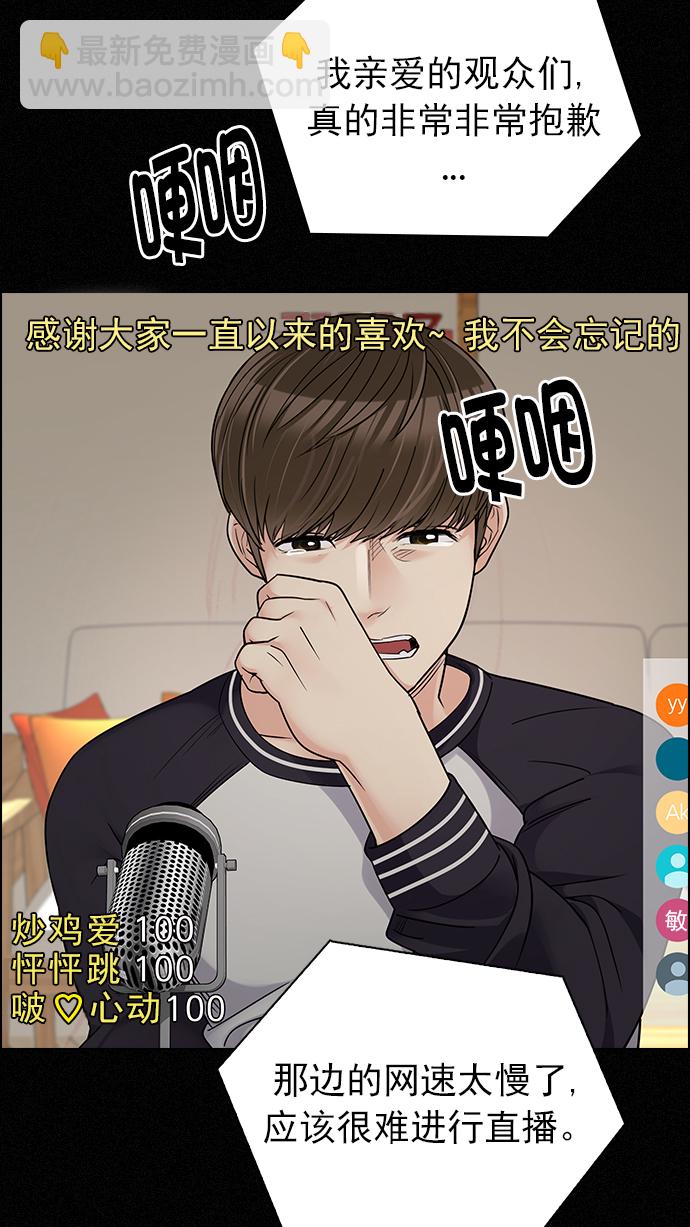 🍼DICE-骰子 [第260话] 溜溜球效应（6） 第38页