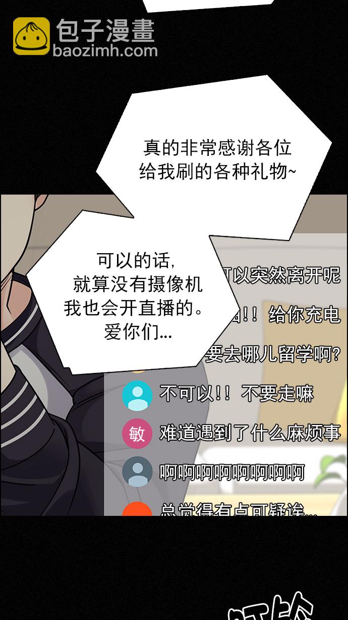 🍼DICE-骰子 [第260话] 溜溜球效应（6） 第39页