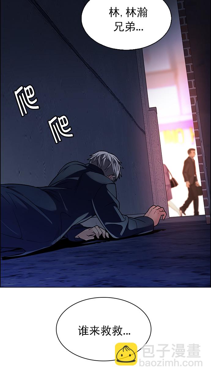 🍼DICE-骰子 [第260话] 溜溜球效应（6） 第4页