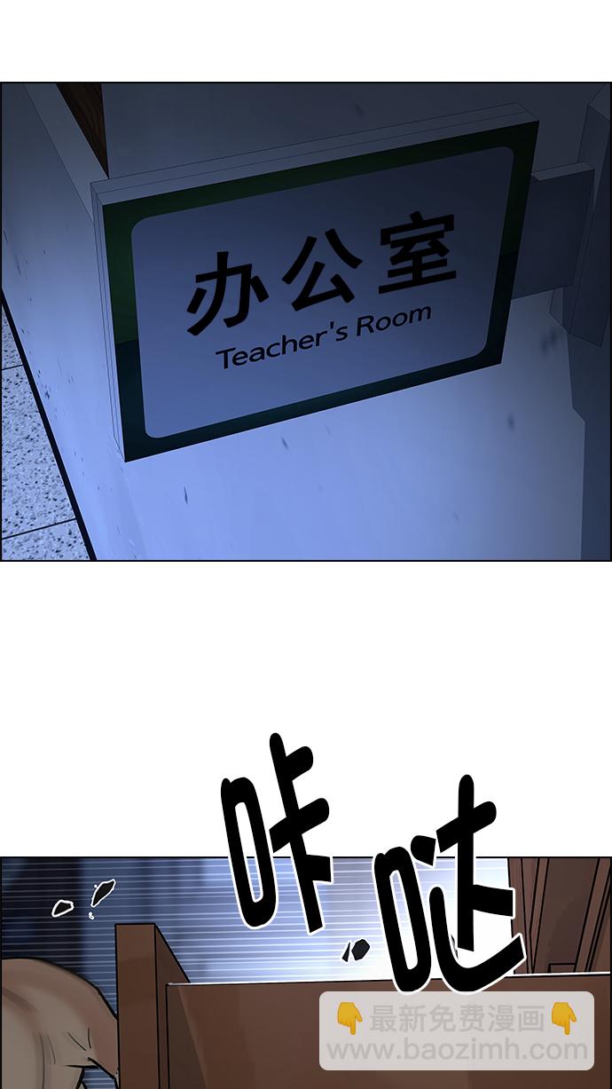 🍼DICE-骰子 [第260话] 溜溜球效应（6） 第42页
