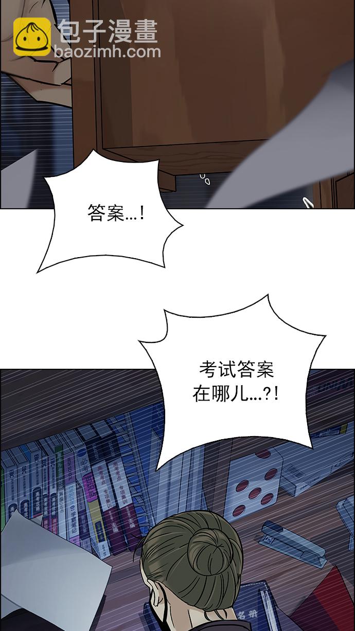 🍼DICE-骰子 [第260话] 溜溜球效应（6） 第43页