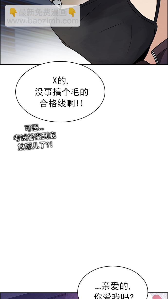 🍼DICE-骰子 [第260话] 溜溜球效应（6） 第45页