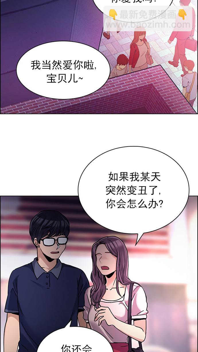 🍼DICE-骰子 [第260话] 溜溜球效应（6） 第46页