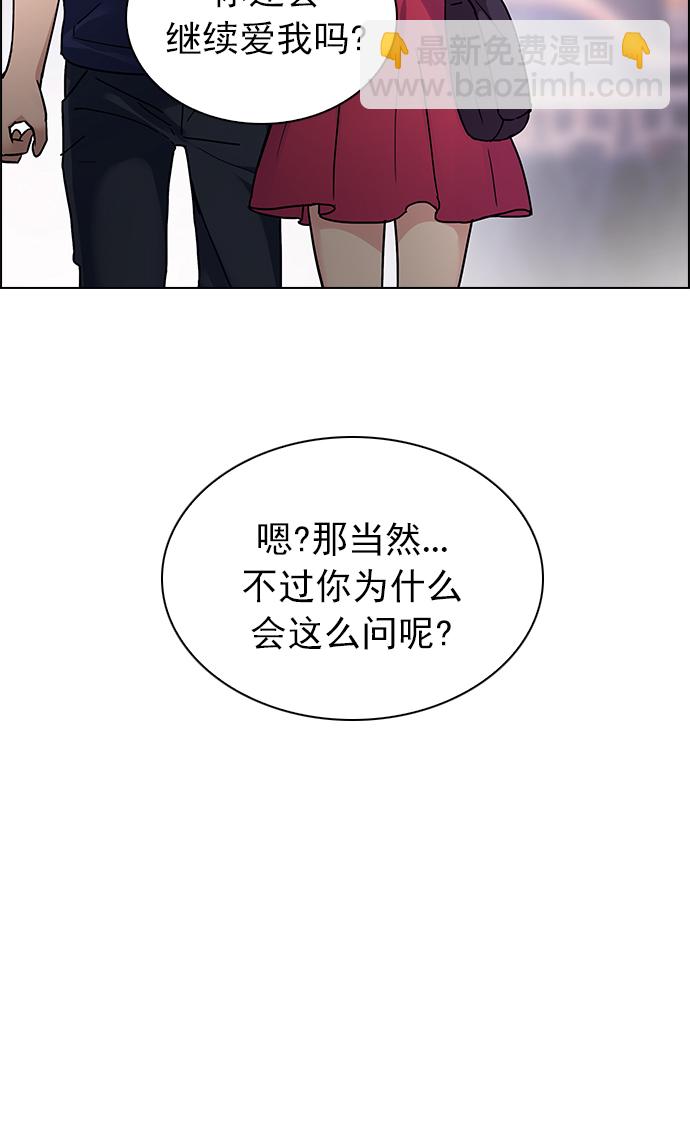 🍼DICE-骰子 [第260话] 溜溜球效应（6） 第47页