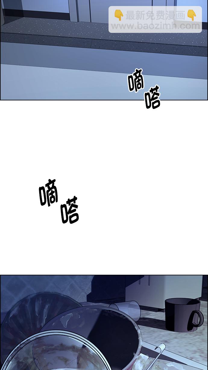 🍼DICE-骰子 [第260话] 溜溜球效应（6） 第50页