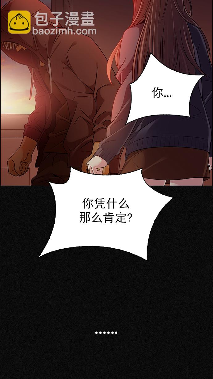 🍼DICE-骰子 [第262话] 溜溜球效应（8） 第10页