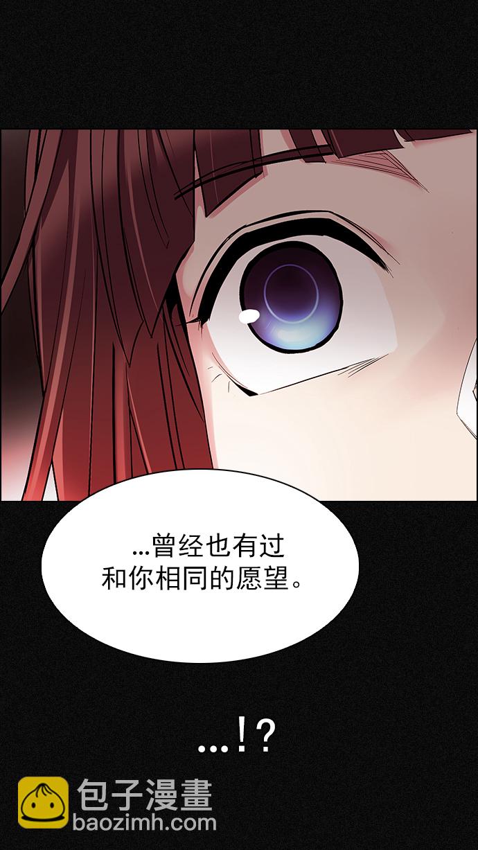 🍼DICE-骰子 [第262话] 溜溜球效应（8） 第12页