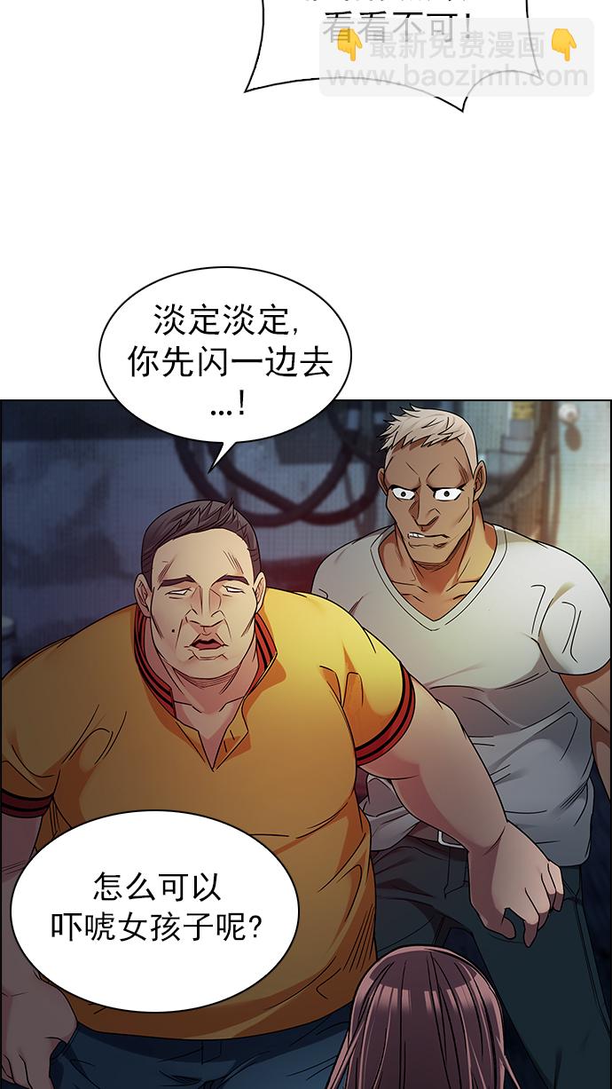 🍼DICE-骰子 [第262话] 溜溜球效应（8） 第18页