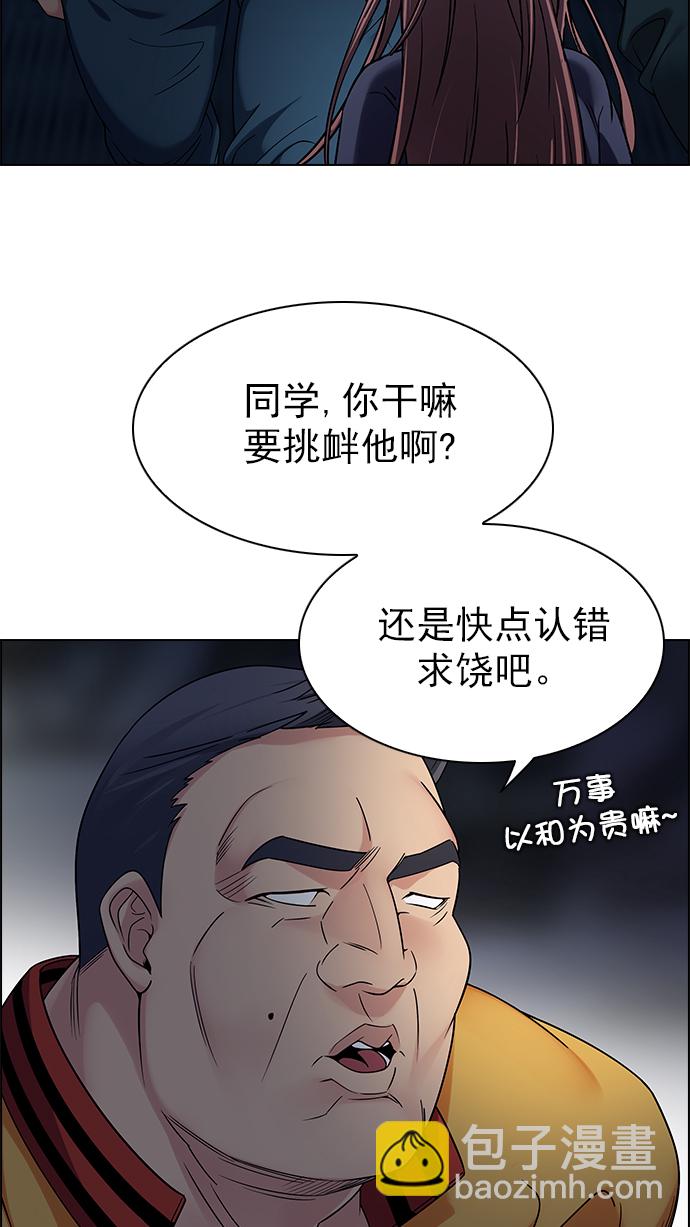 🍼DICE-骰子 [第262话] 溜溜球效应（8） 第19页