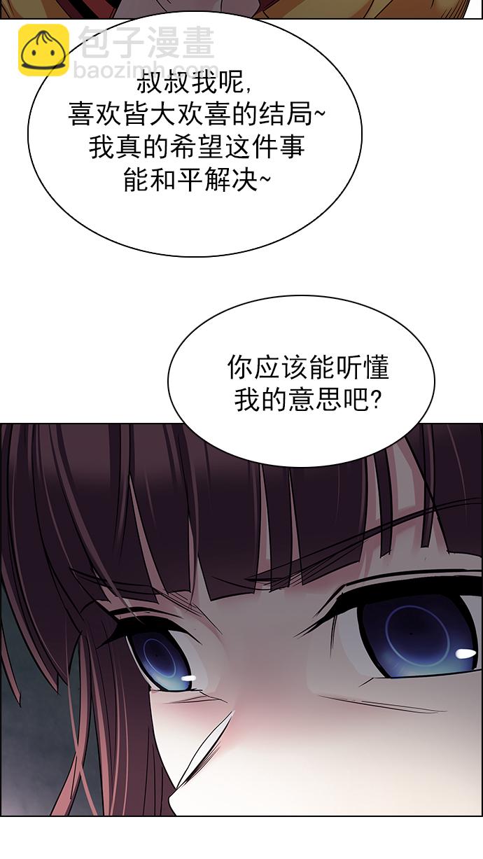 🍼DICE-骰子 [第262话] 溜溜球效应（8） 第20页