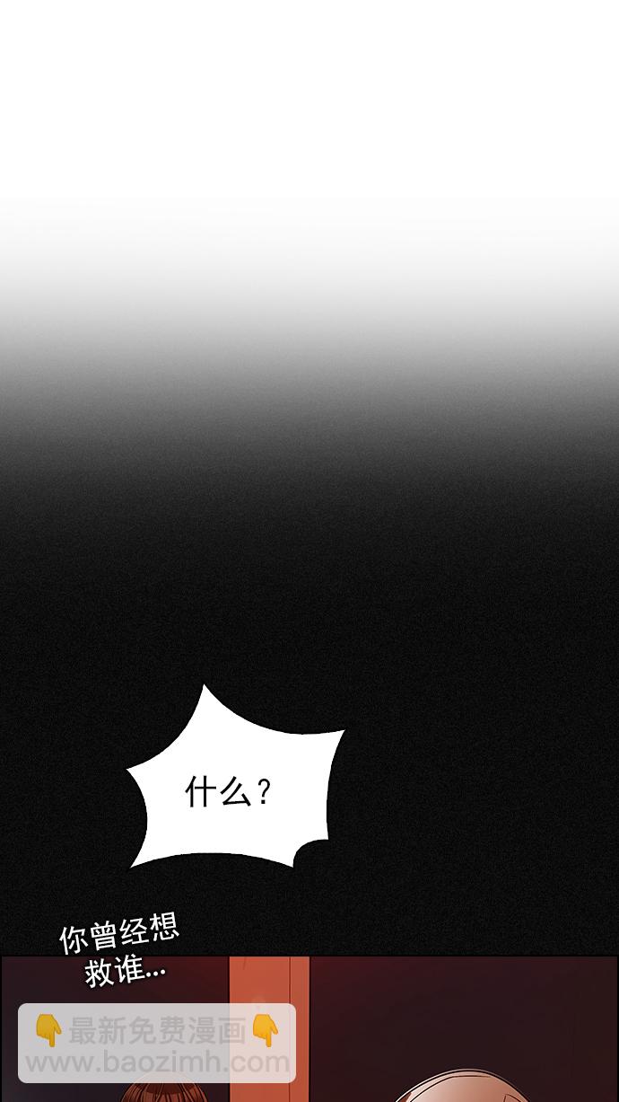 🍼DICE-骰子 [第262话] 溜溜球效应（8） 第21页