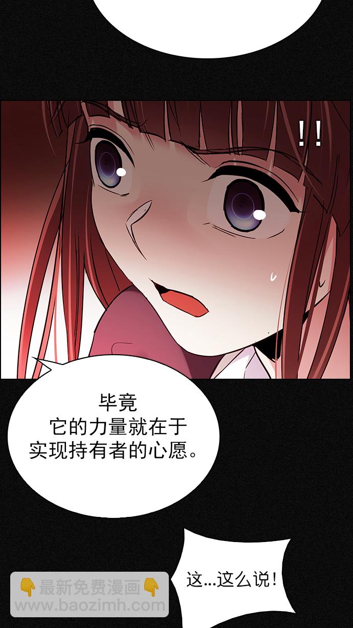 🍼DICE-骰子 [第262话] 溜溜球效应（8） 第23页