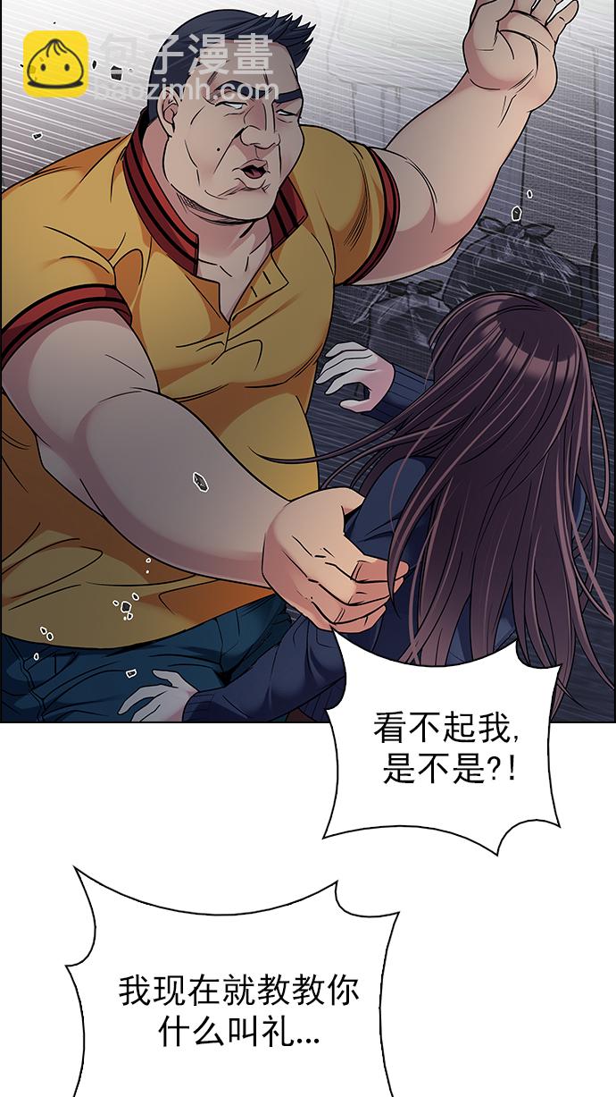 🍼DICE-骰子 [第262话] 溜溜球效应（8） 第34页