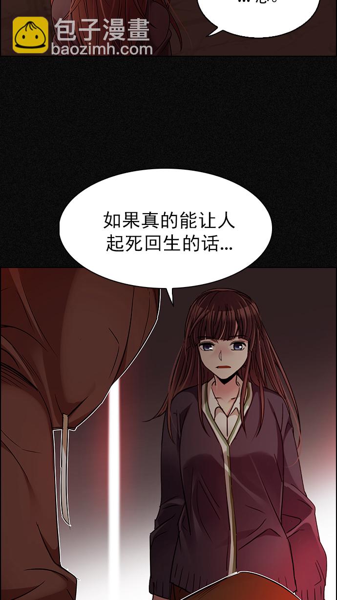 🍼DICE-骰子 [第262话] 溜溜球效应（8） 第5页