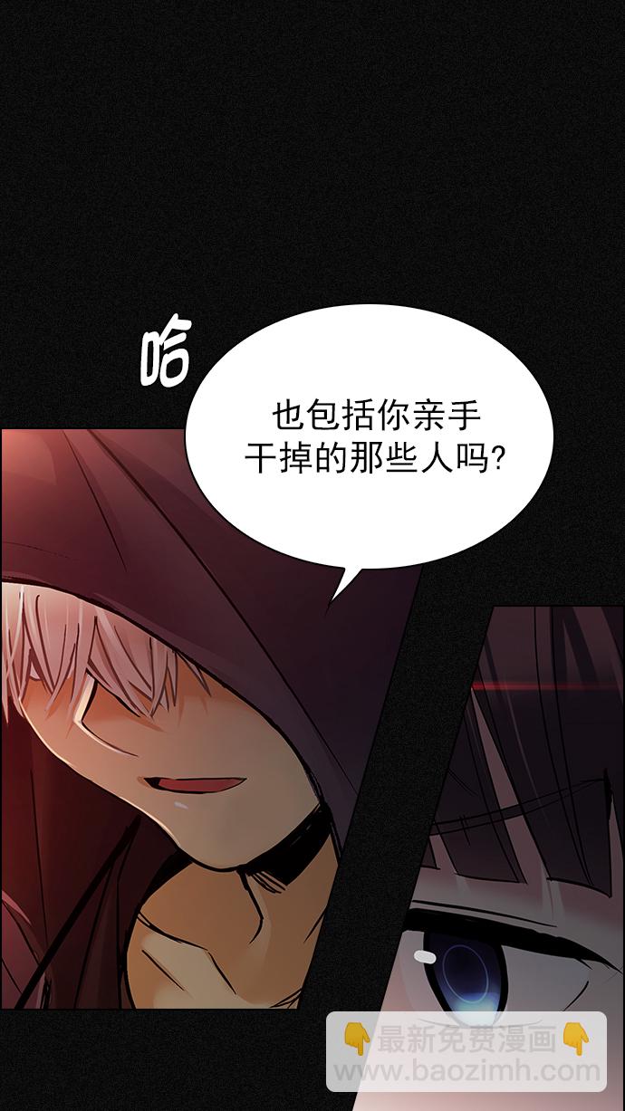 🍼DICE-骰子 [第262话] 溜溜球效应（8） 第7页