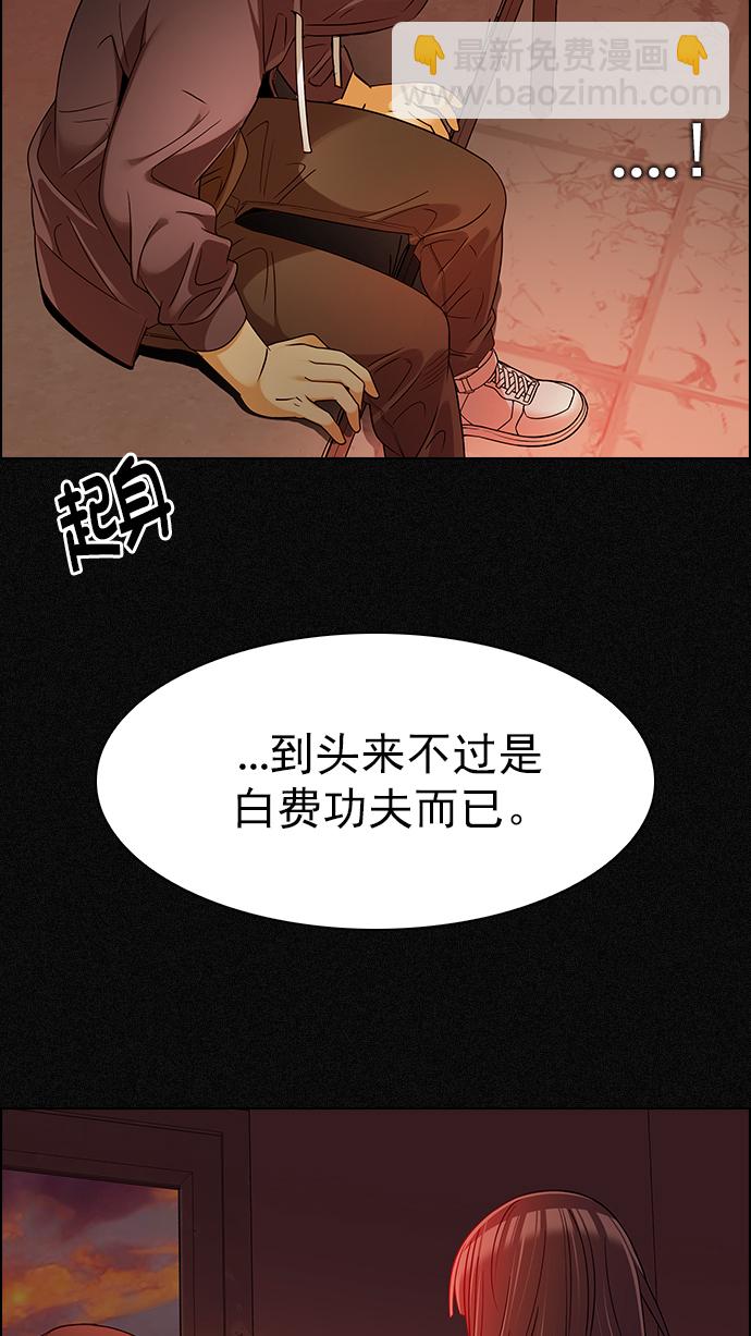 🍼DICE-骰子 [第262话] 溜溜球效应（8） 第9页