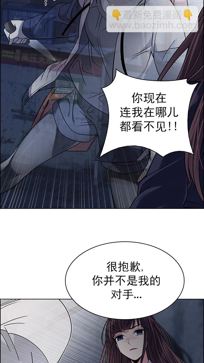 🍼DICE-骰子 [第264话] 溜溜球效应（10） 第10页