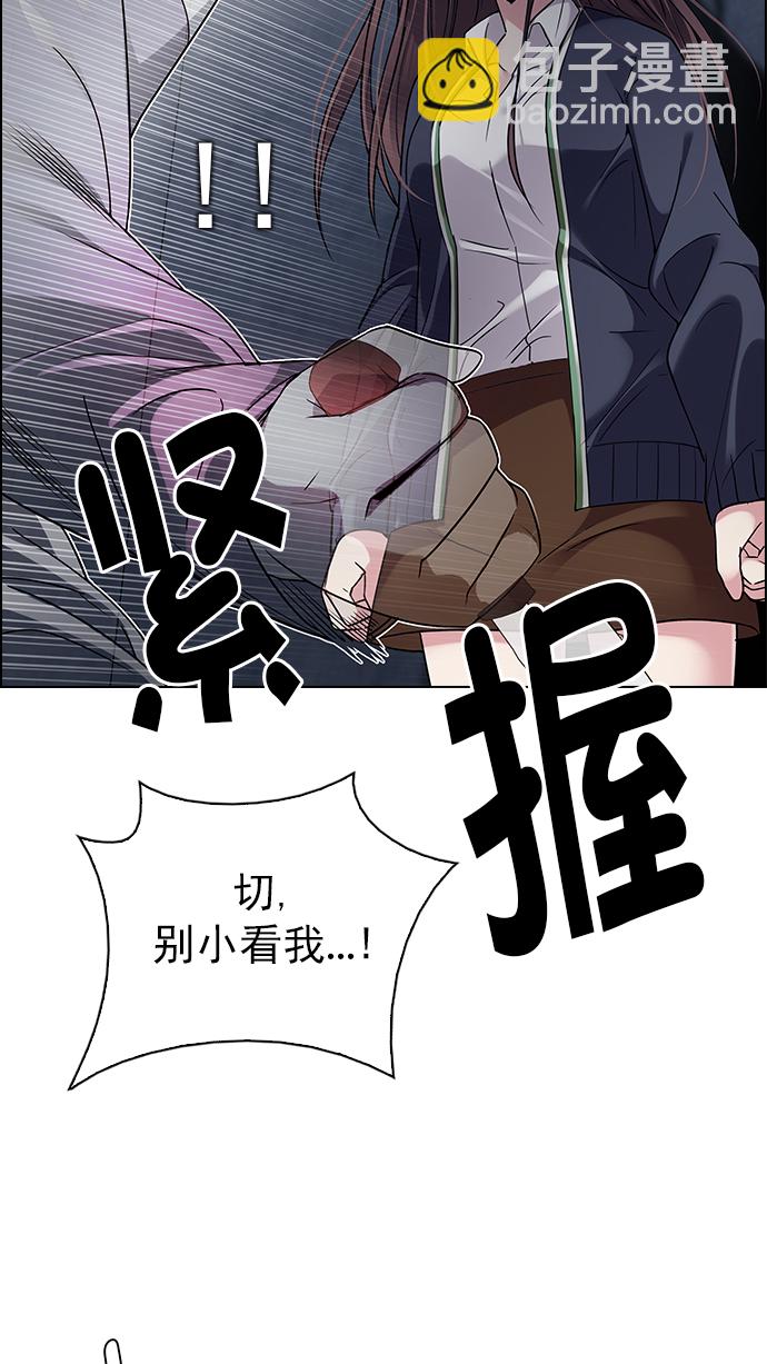 🍼DICE-骰子 [第264话] 溜溜球效应（10） 第11页
