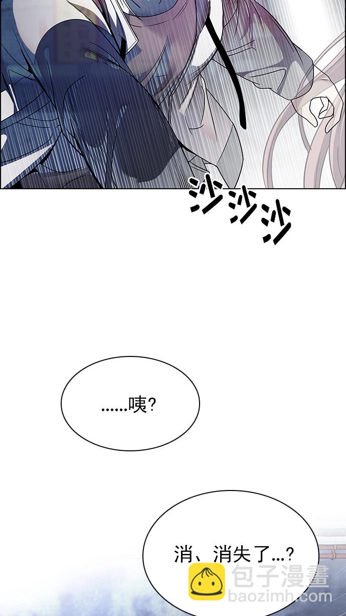 🍼DICE-骰子 [第264话] 溜溜球效应（10） 第14页